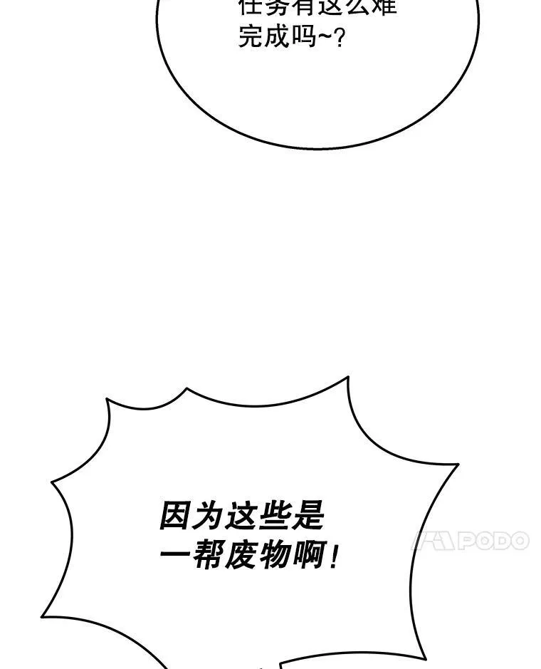46.艾丹的认可 第24页