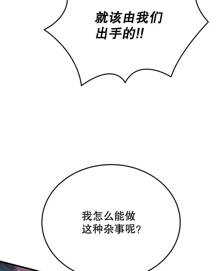 46.艾丹的认可 第26页