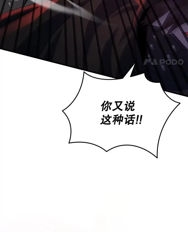 46.艾丹的认可 第28页