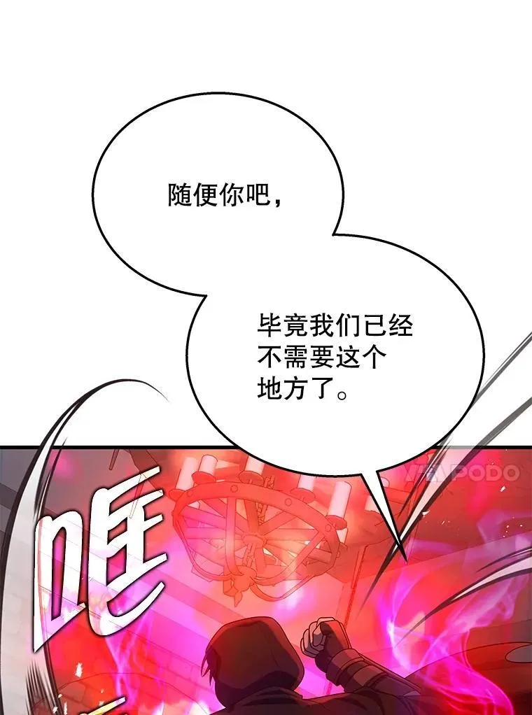 46.艾丹的认可 第31页