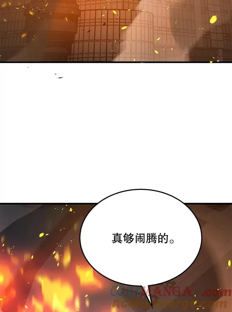 46.艾丹的认可 第37页