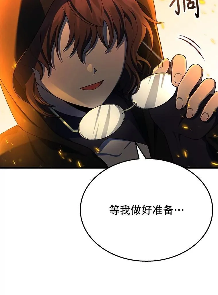 46.艾丹的认可 第39页