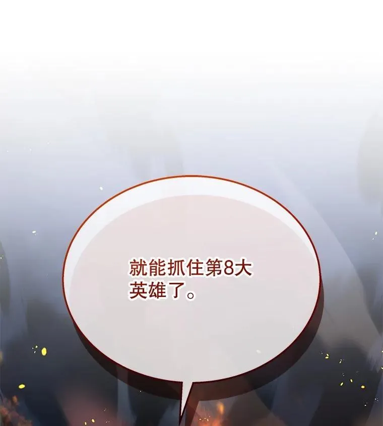 46.艾丹的认可 第40页