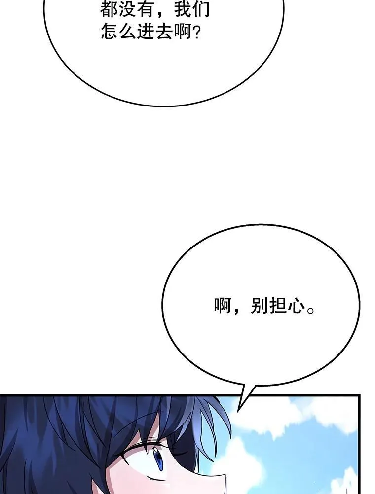 46.艾丹的认可 第50页