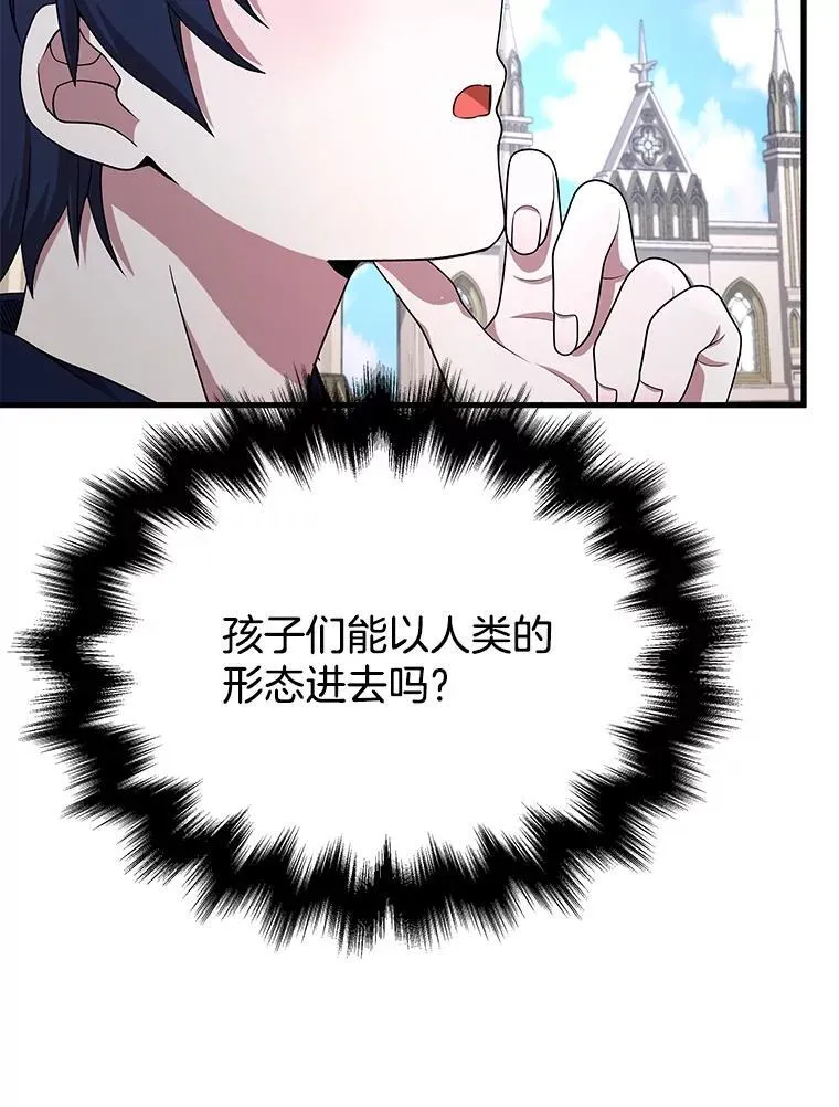 46.艾丹的认可 第51页