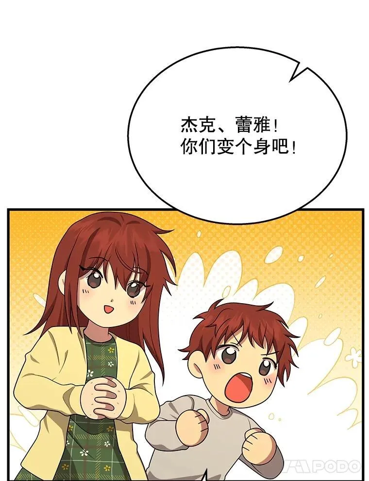 46.艾丹的认可 第52页