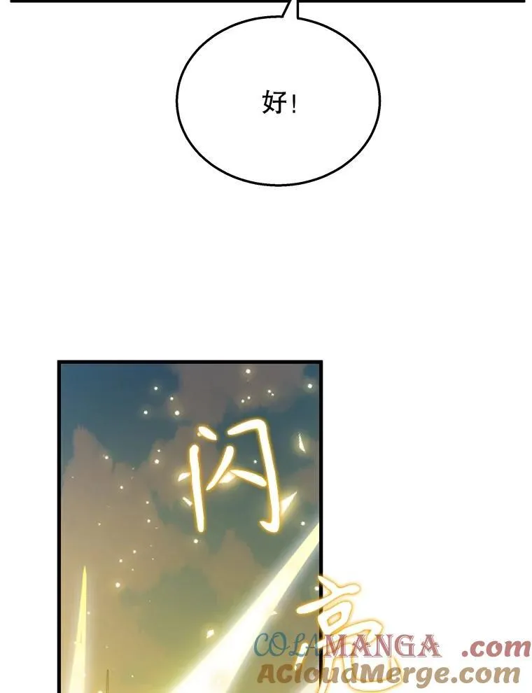 46.艾丹的认可 第53页