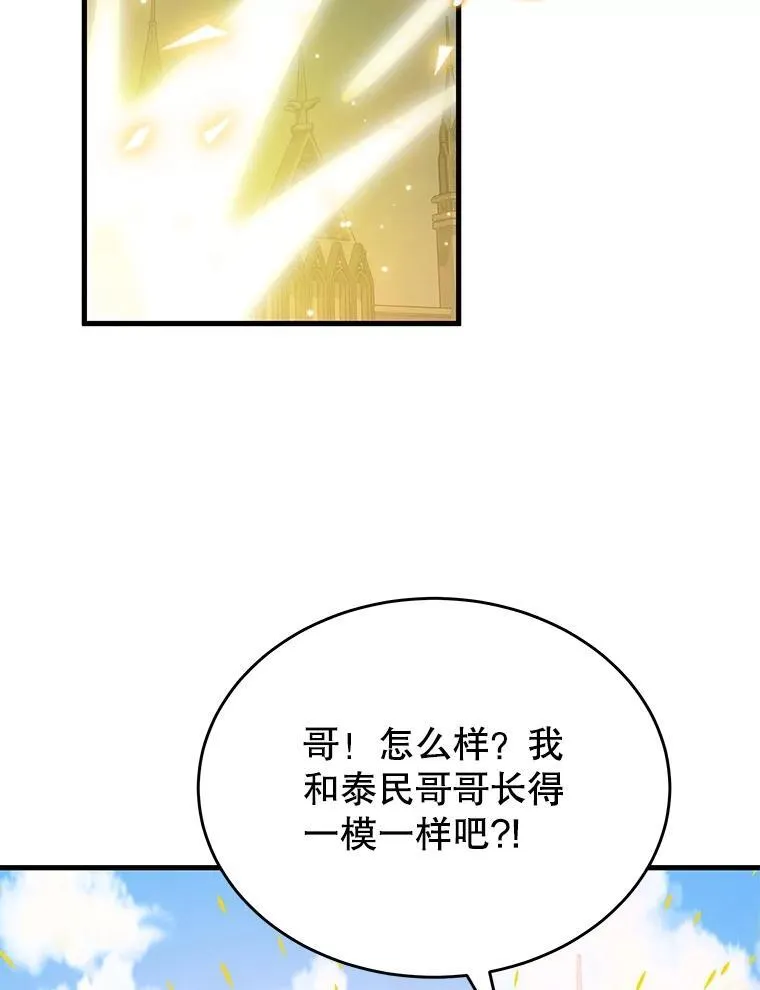 46.艾丹的认可 第54页
