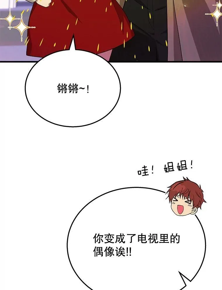 46.艾丹的认可 第56页
