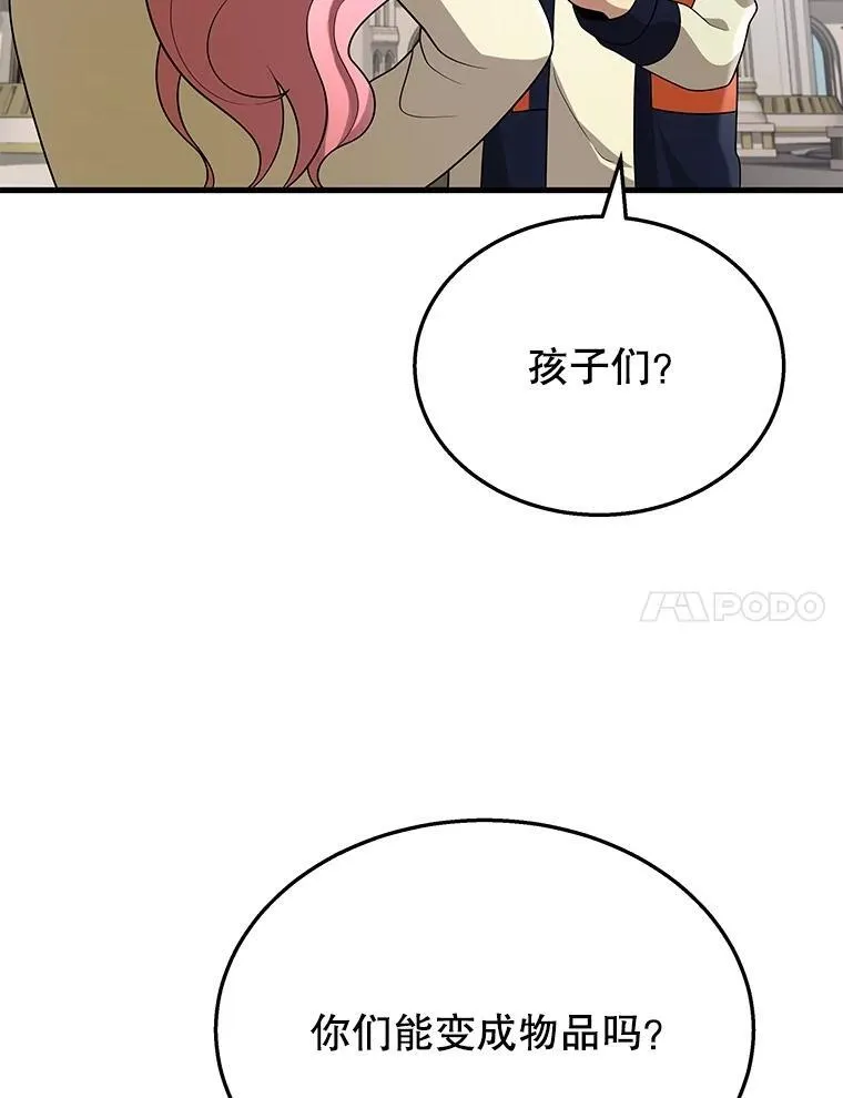 46.艾丹的认可 第58页