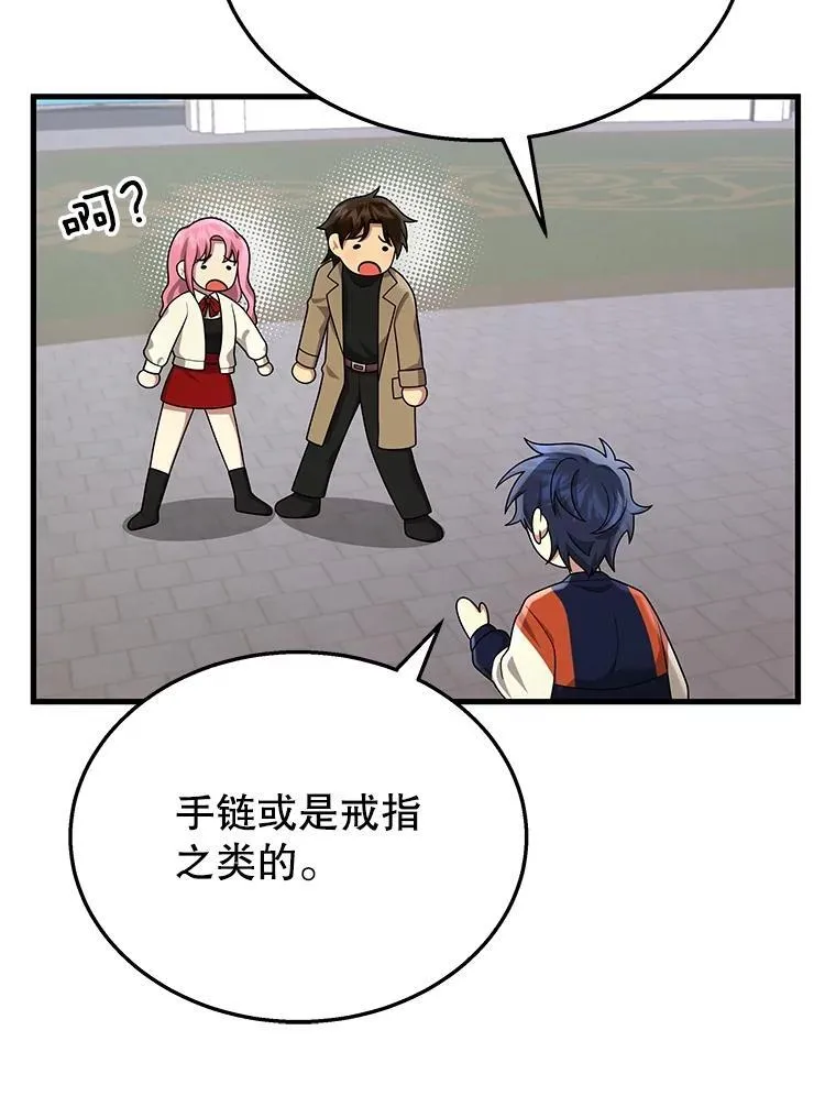 46.艾丹的认可 第59页