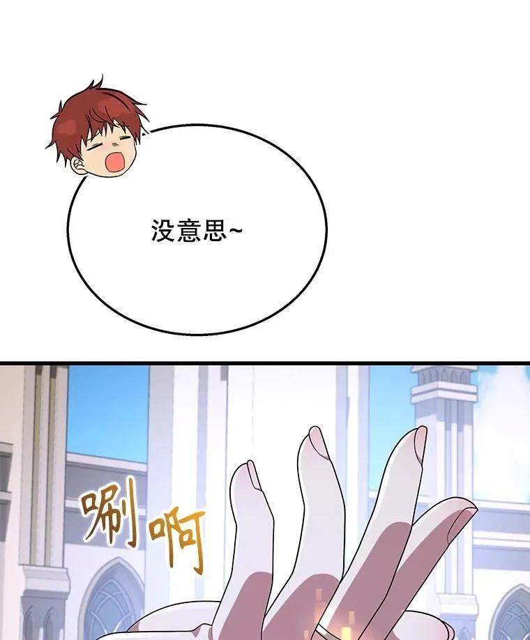 46.艾丹的认可 第60页