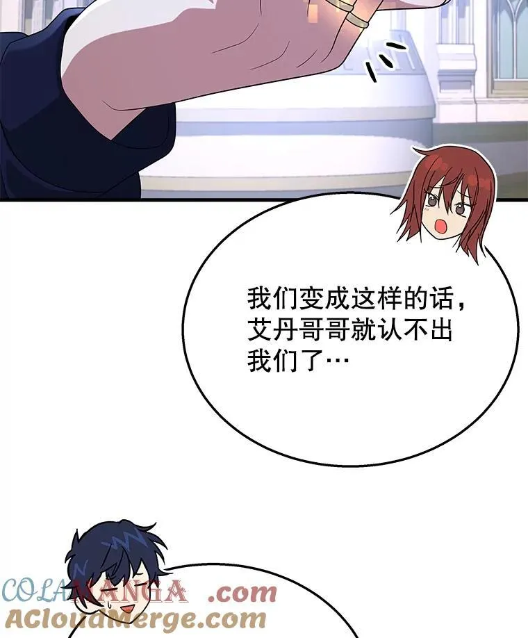 46.艾丹的认可 第61页