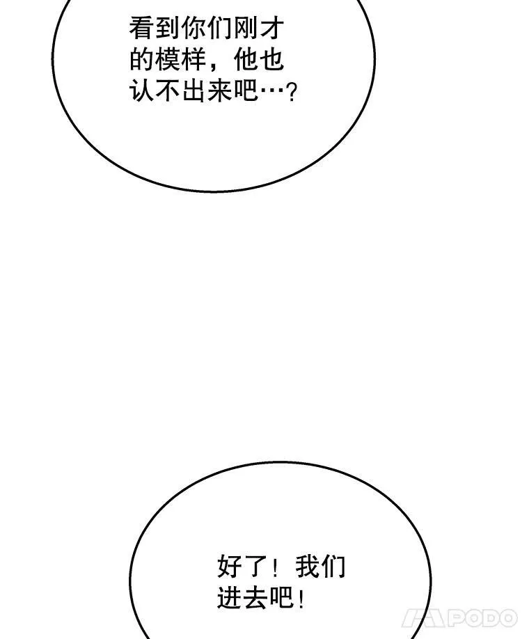 46.艾丹的认可 第62页