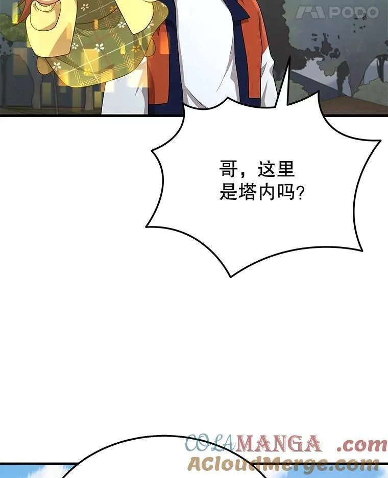 46.艾丹的认可 第69页