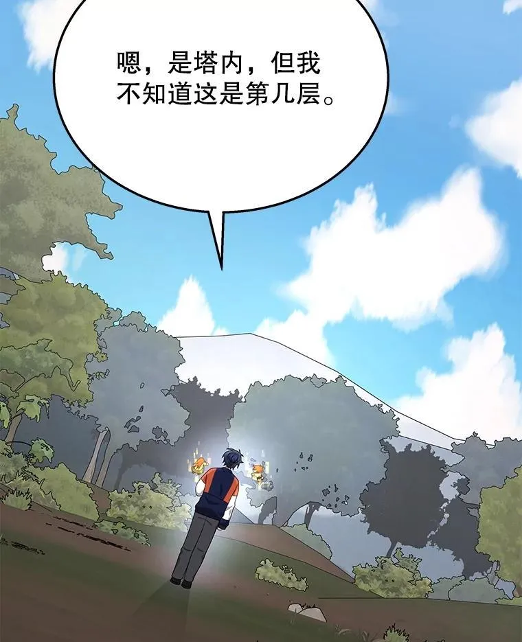 46.艾丹的认可 第70页