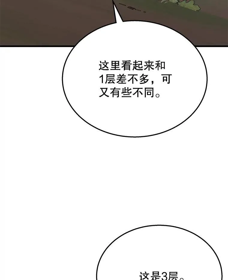 46.艾丹的认可 第71页