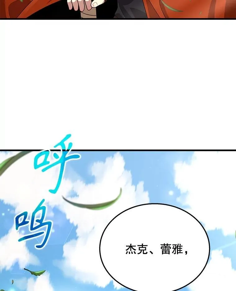 46.艾丹的认可 第74页