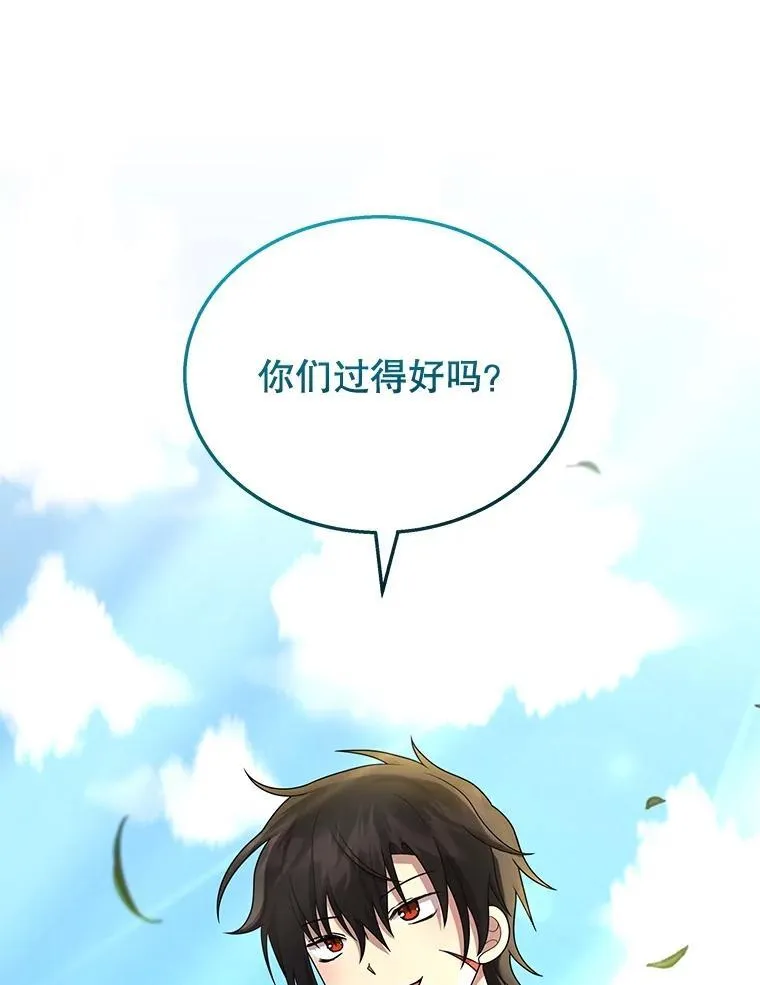 46.艾丹的认可 第76页