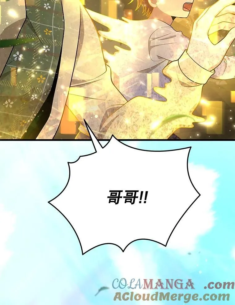 46.艾丹的认可 第81页