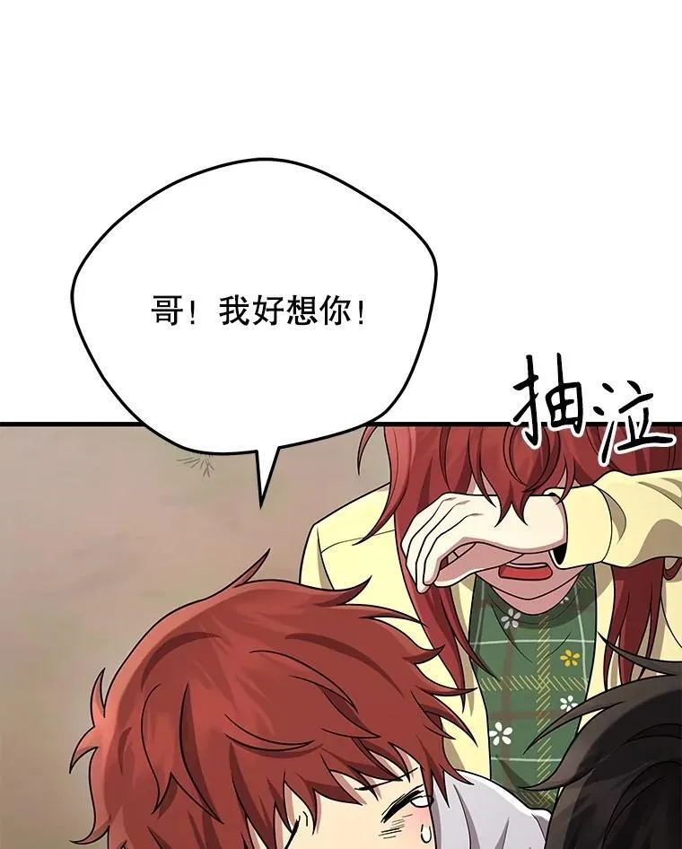 46.艾丹的认可 第84页