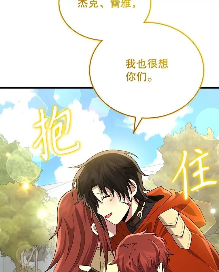 46.艾丹的认可 第87页