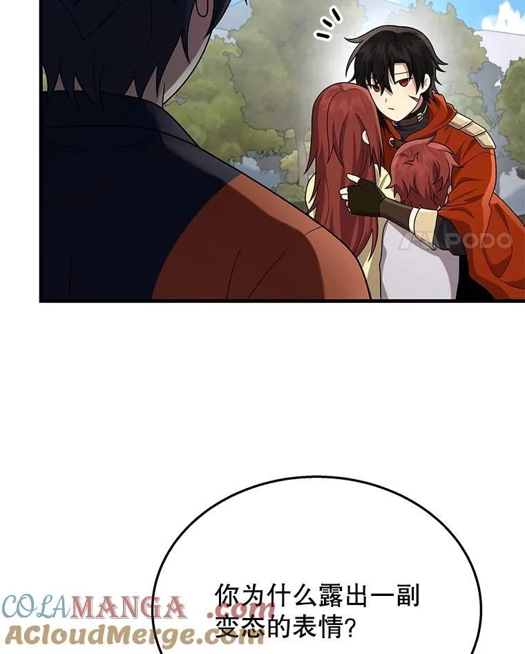46.艾丹的认可 第89页