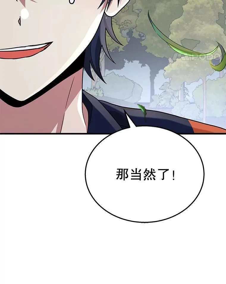 46.艾丹的认可 第96页