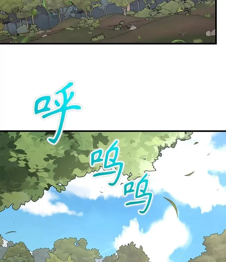 46.艾丹的认可 第98页