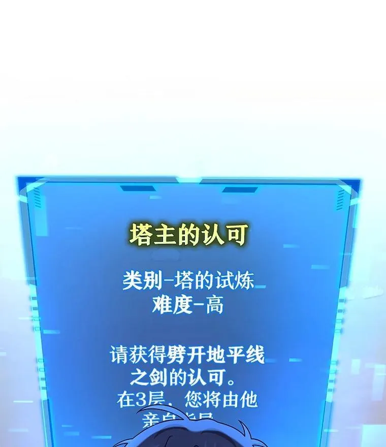46.艾丹的认可 第100页