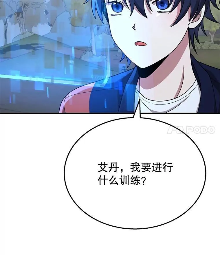 46.艾丹的认可 第103页