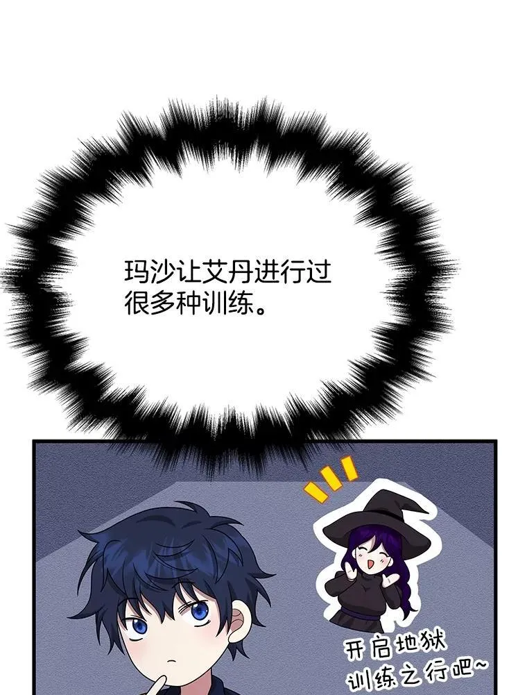 46.艾丹的认可 第104页
