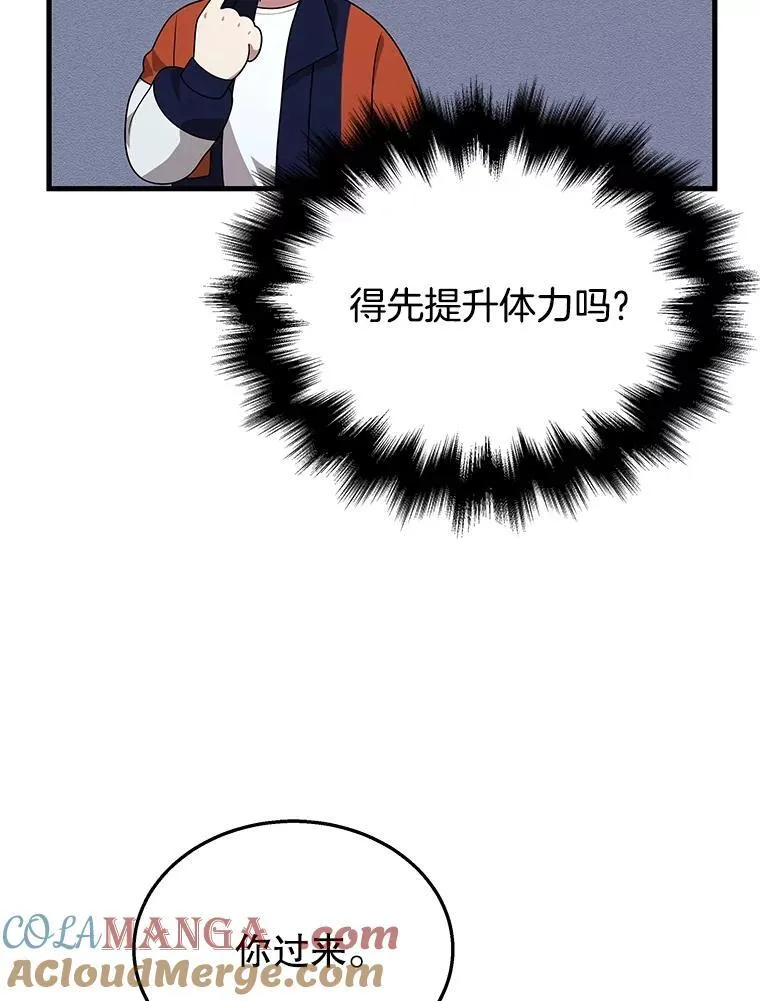 46.艾丹的认可 第105页