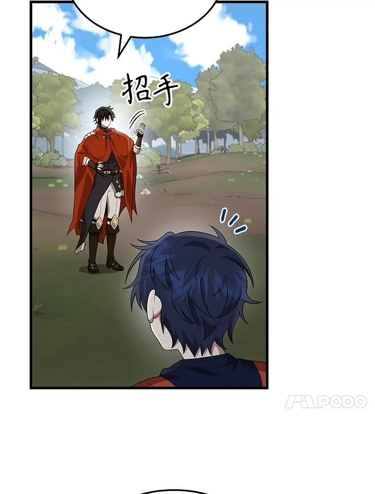 46.艾丹的认可 第106页