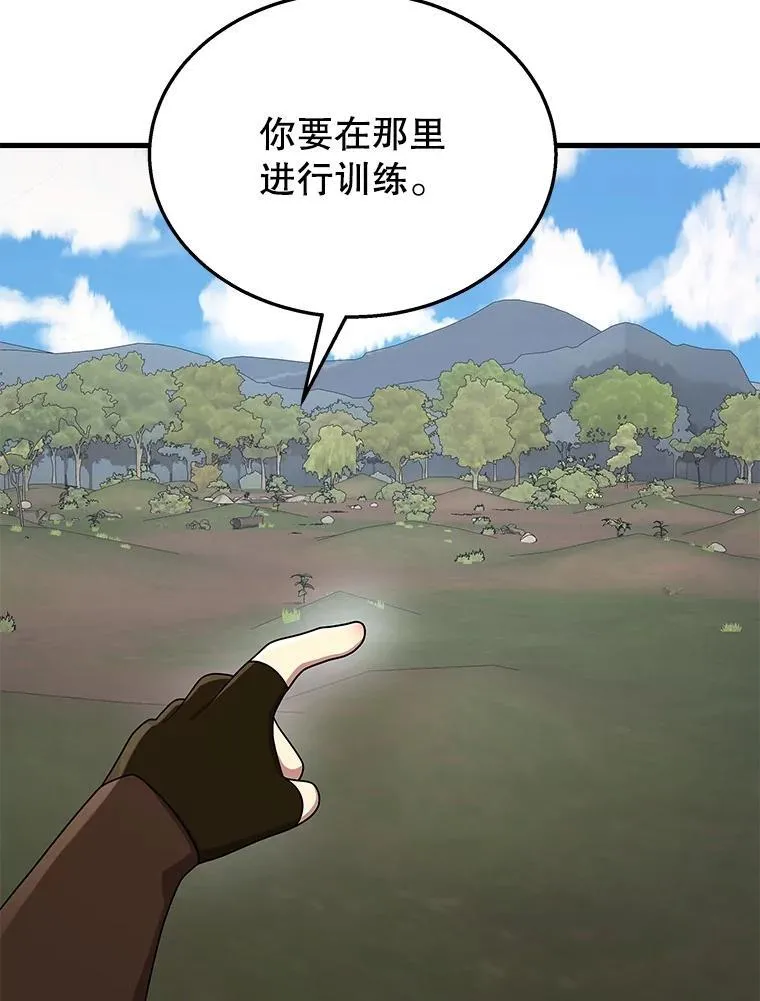 46.艾丹的认可 第107页