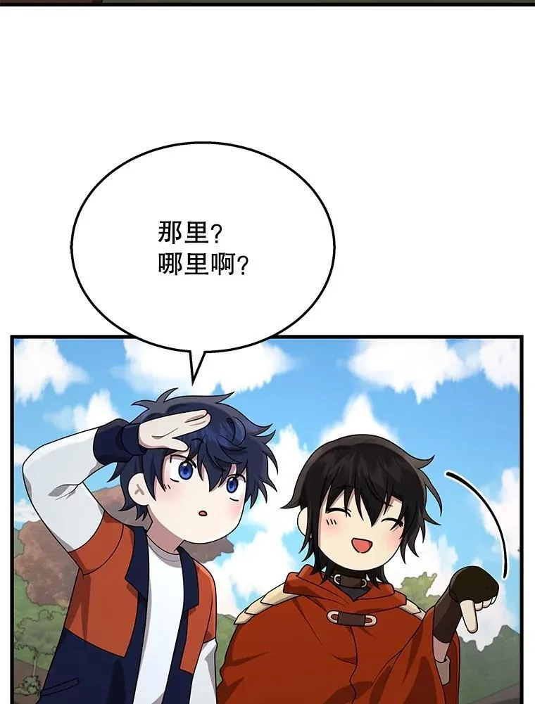 46.艾丹的认可 第108页