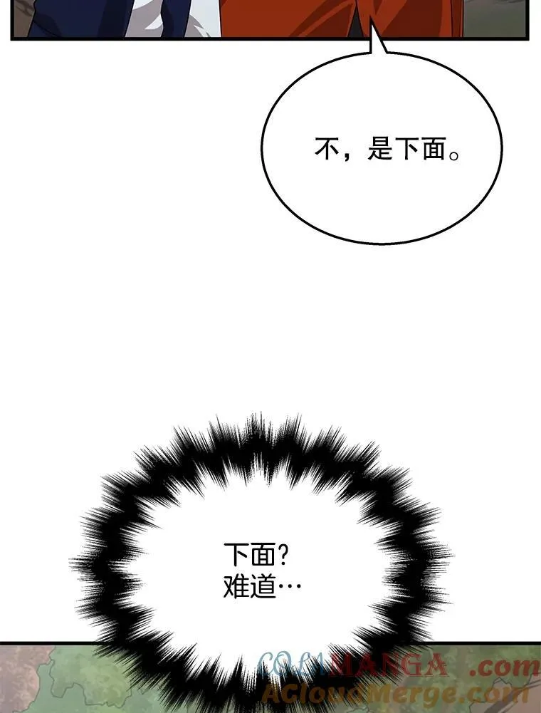 46.艾丹的认可 第109页