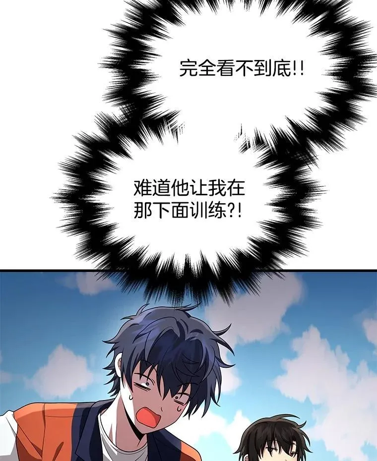 46.艾丹的认可 第115页