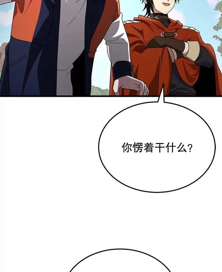46.艾丹的认可 第116页