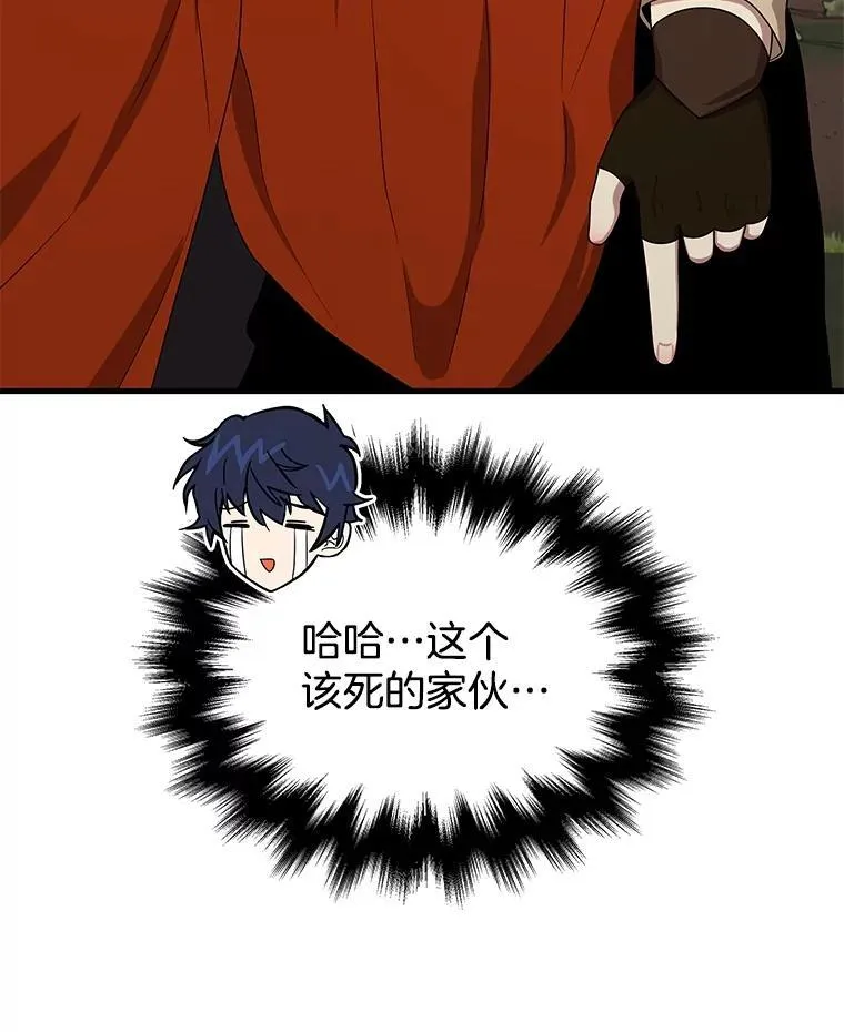 46.艾丹的认可 第118页