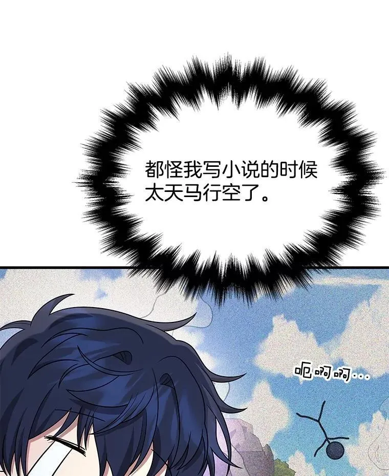 46.艾丹的认可 第119页