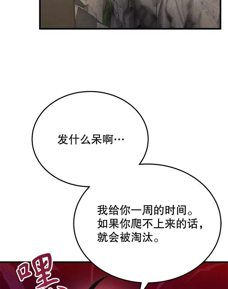 46.艾丹的认可 第122页