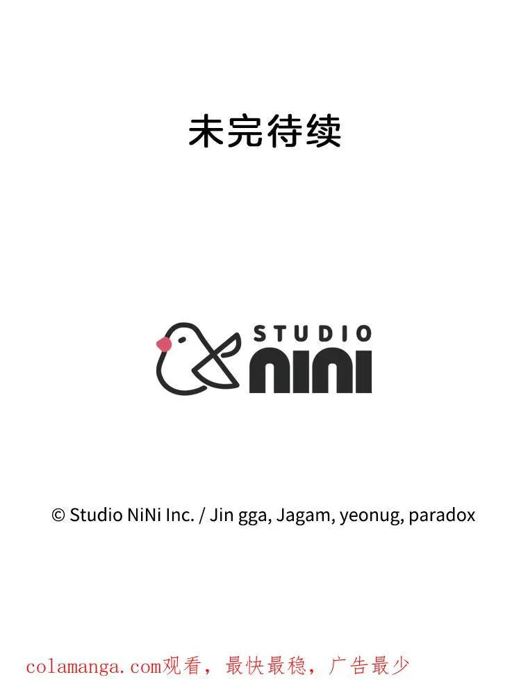 46.艾丹的认可 第128页