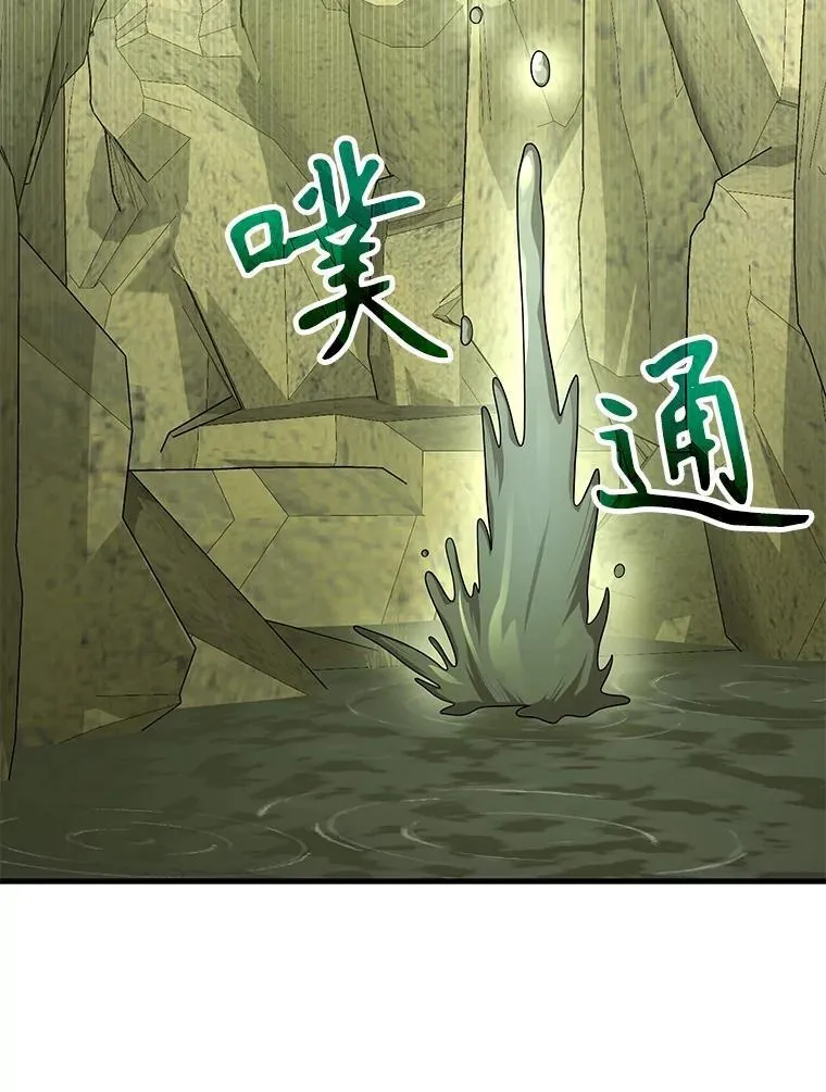 47.被推入宝地 第3页
