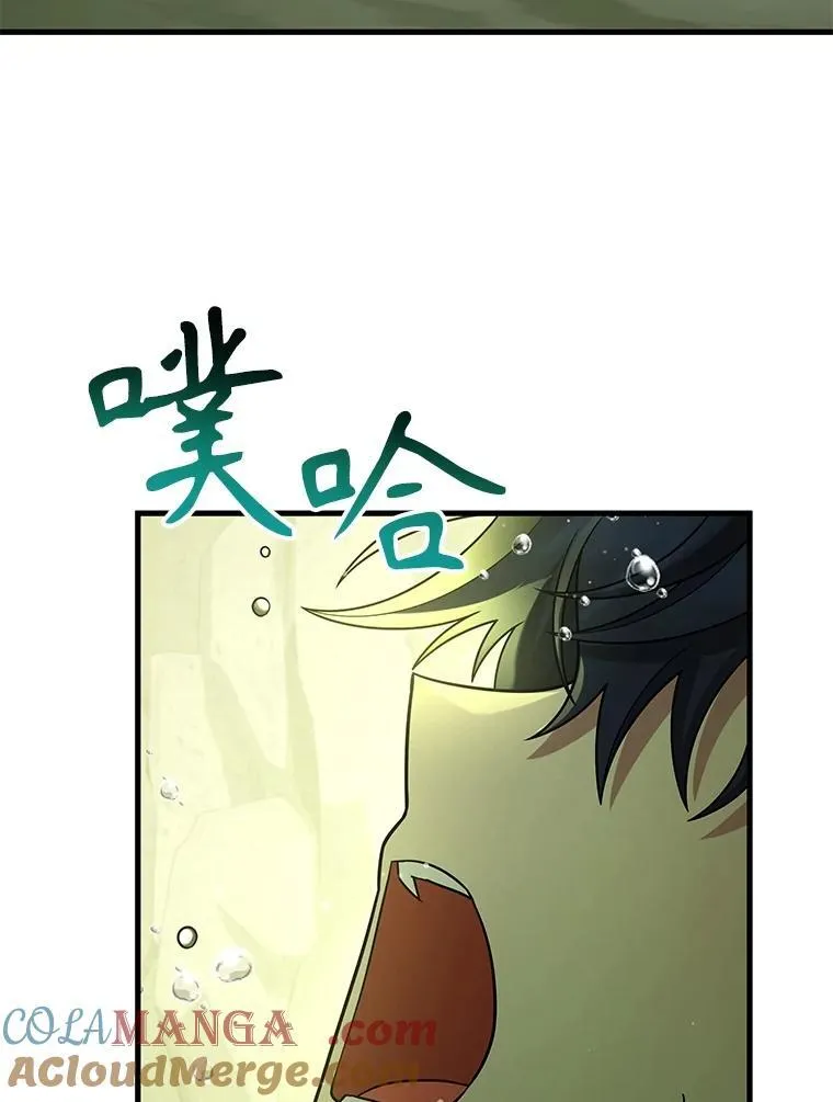 47.被推入宝地 第5页