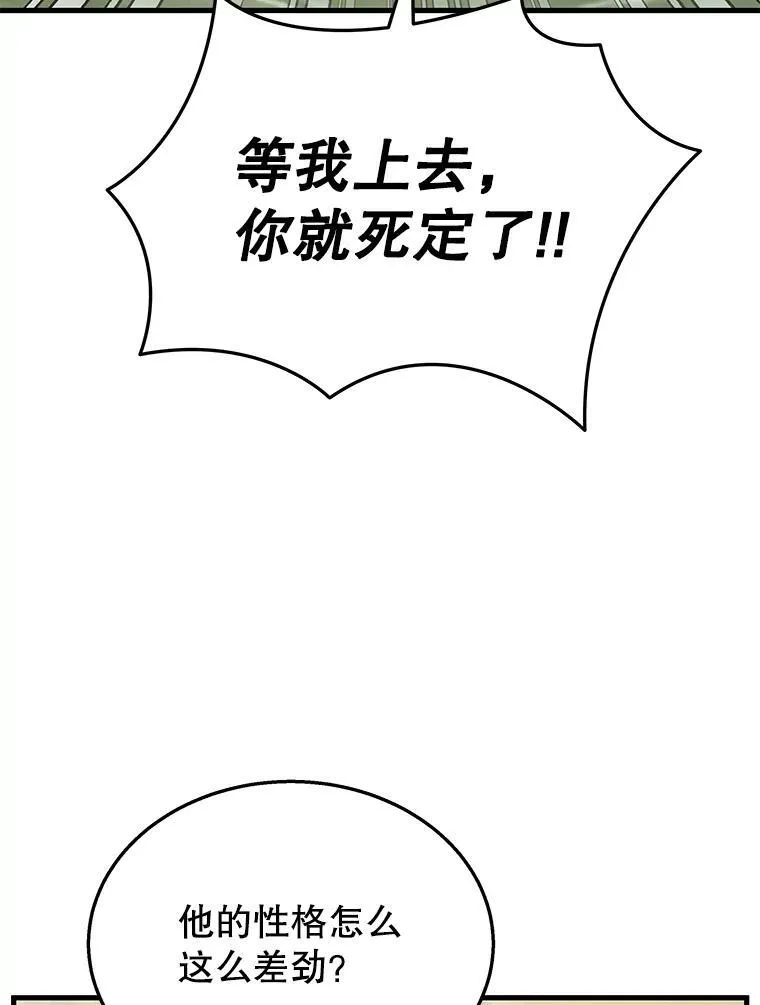 47.被推入宝地 第8页