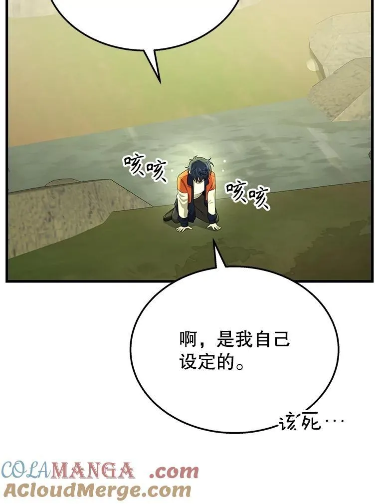 47.被推入宝地 第9页