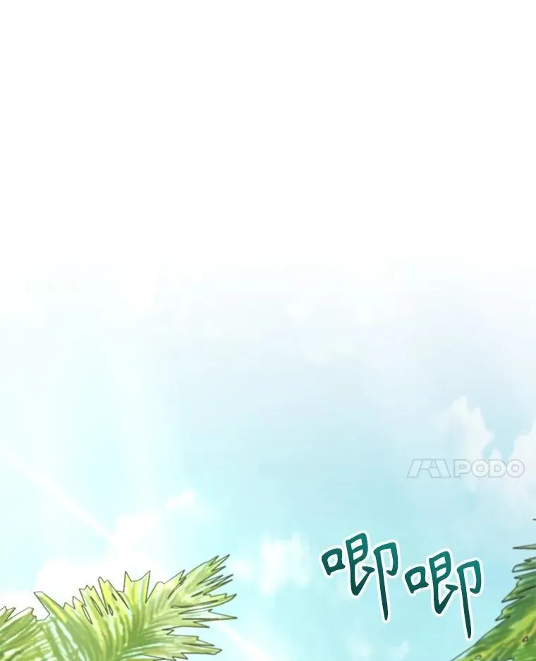 47.被推入宝地 第10页