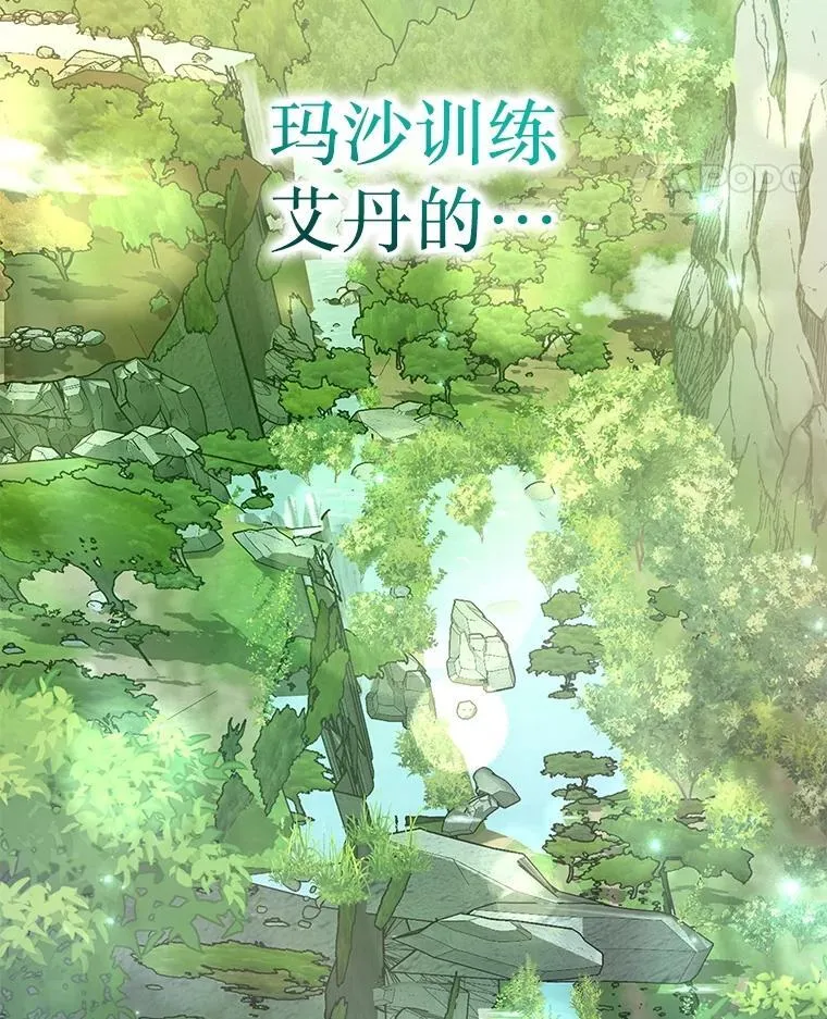 47.被推入宝地 第14页