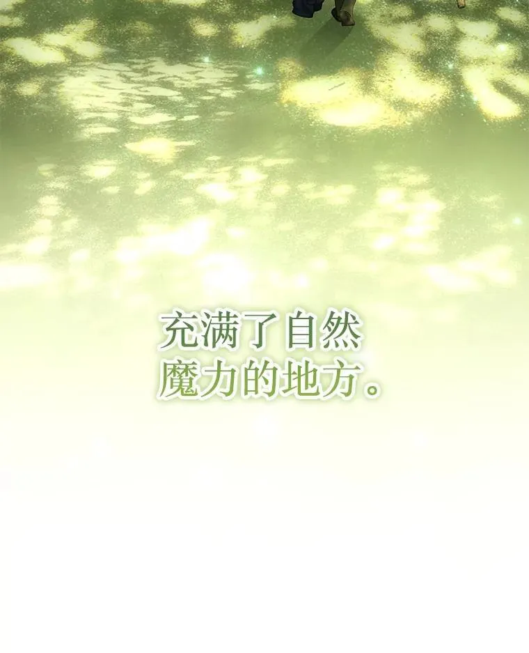 47.被推入宝地 第20页